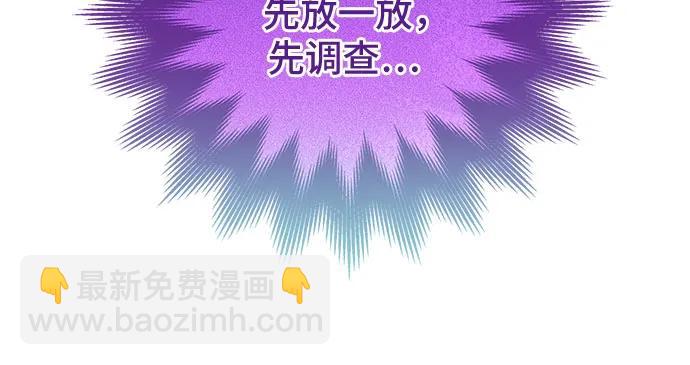 根本不是普通的穿書 - 第78話 - 3