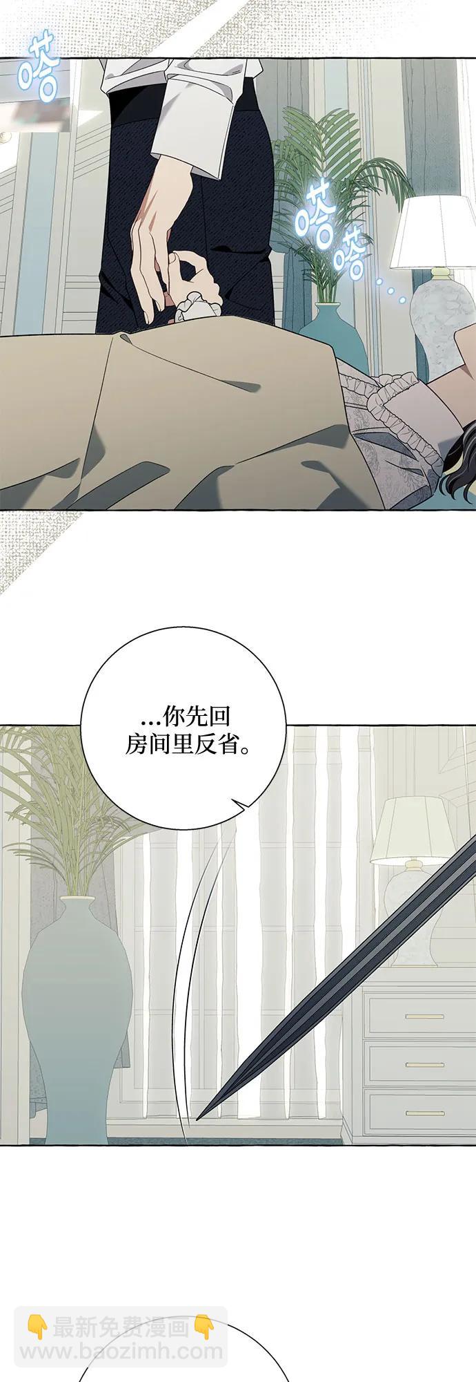 根本不是普通的穿書 - 第78話 - 5