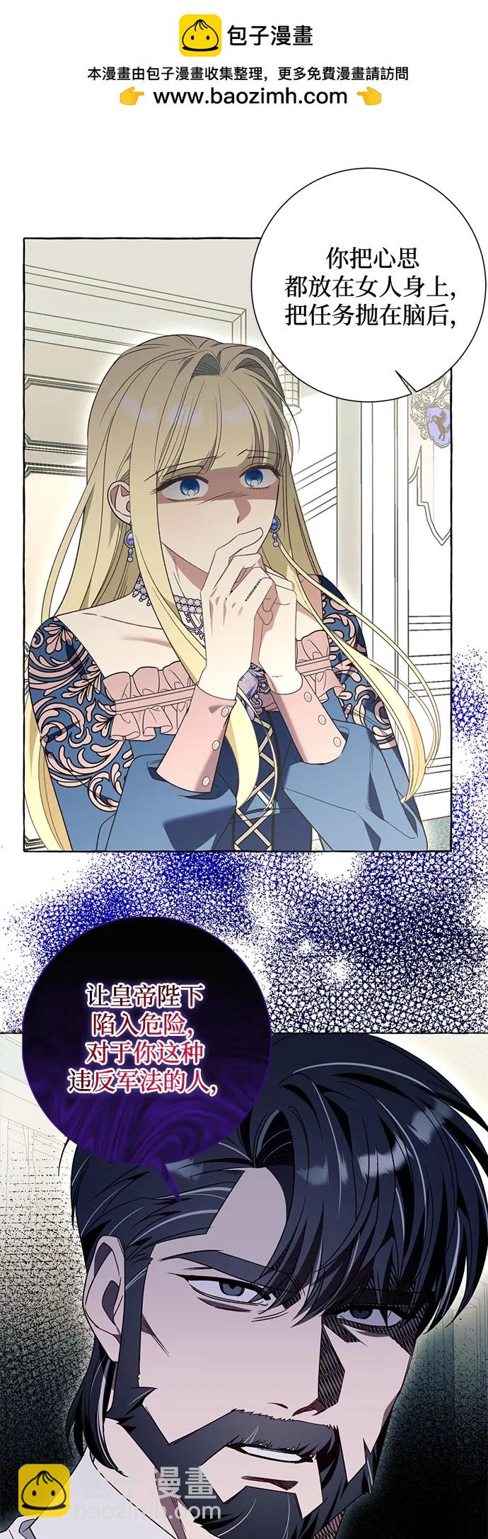 根本不是普通的穿書 - 第78話 - 2