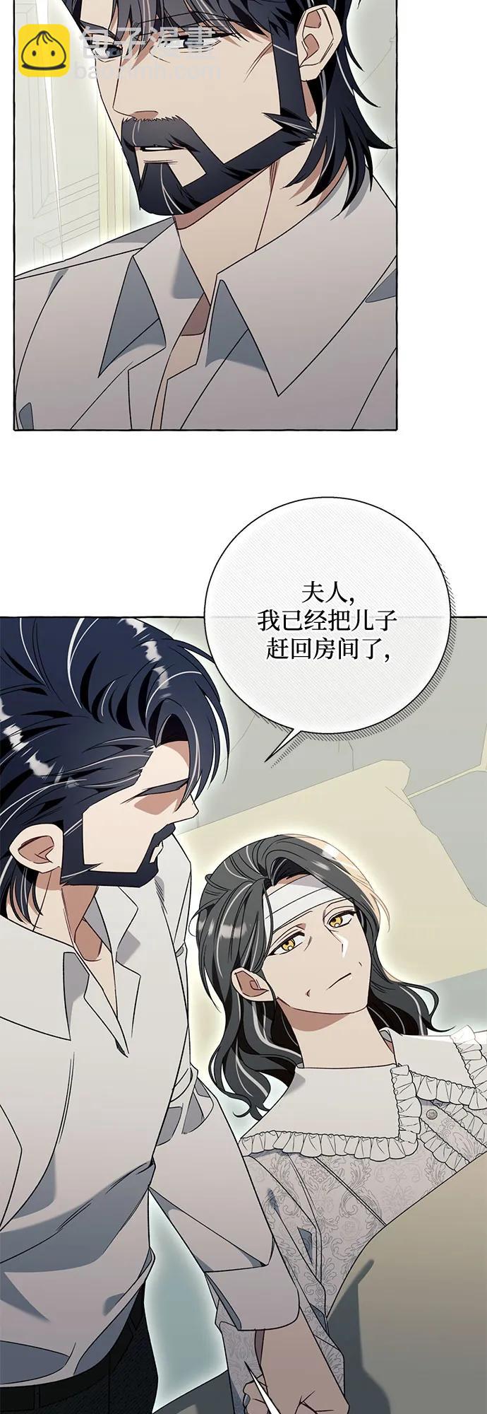 根本不是普通的穿書 - 第78話 - 2