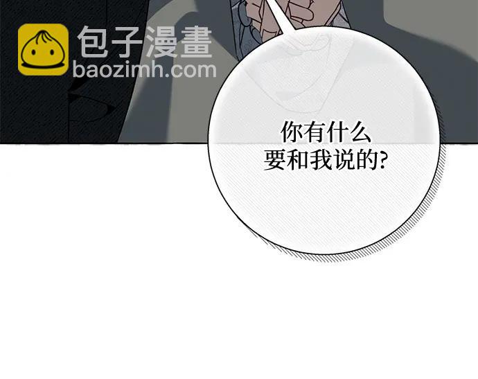 根本不是普通的穿書 - 第78話 - 3