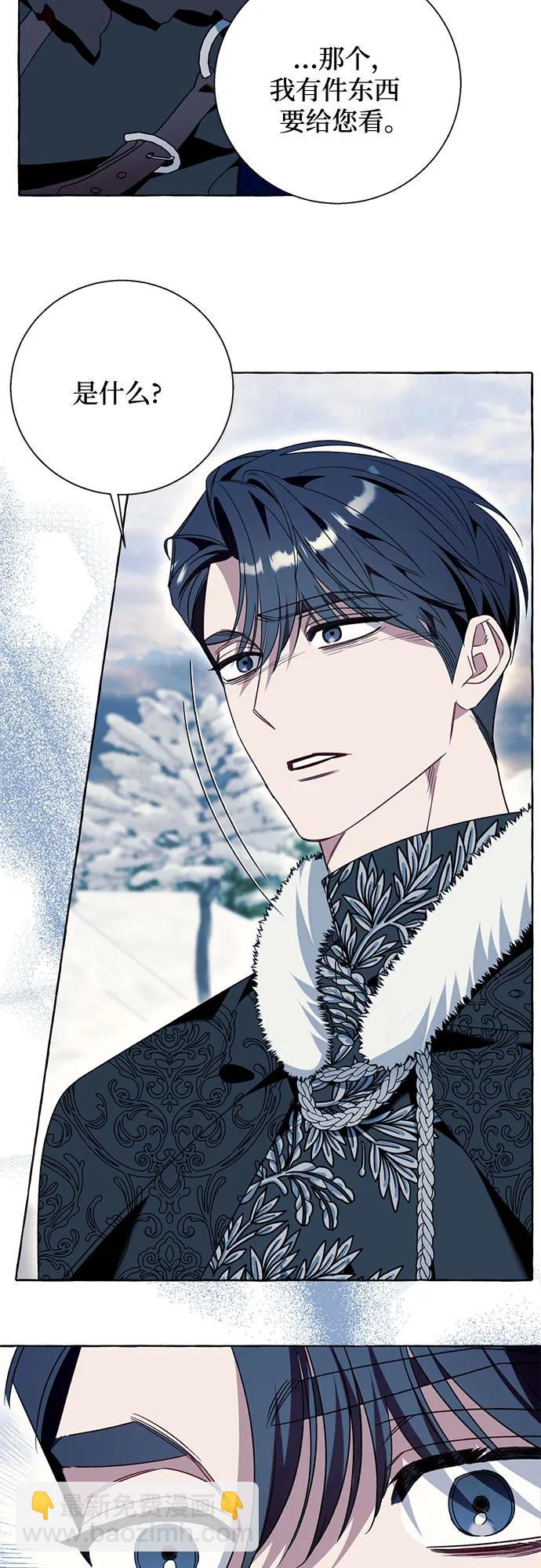 根本不是普通的穿書 - 第78話 - 6