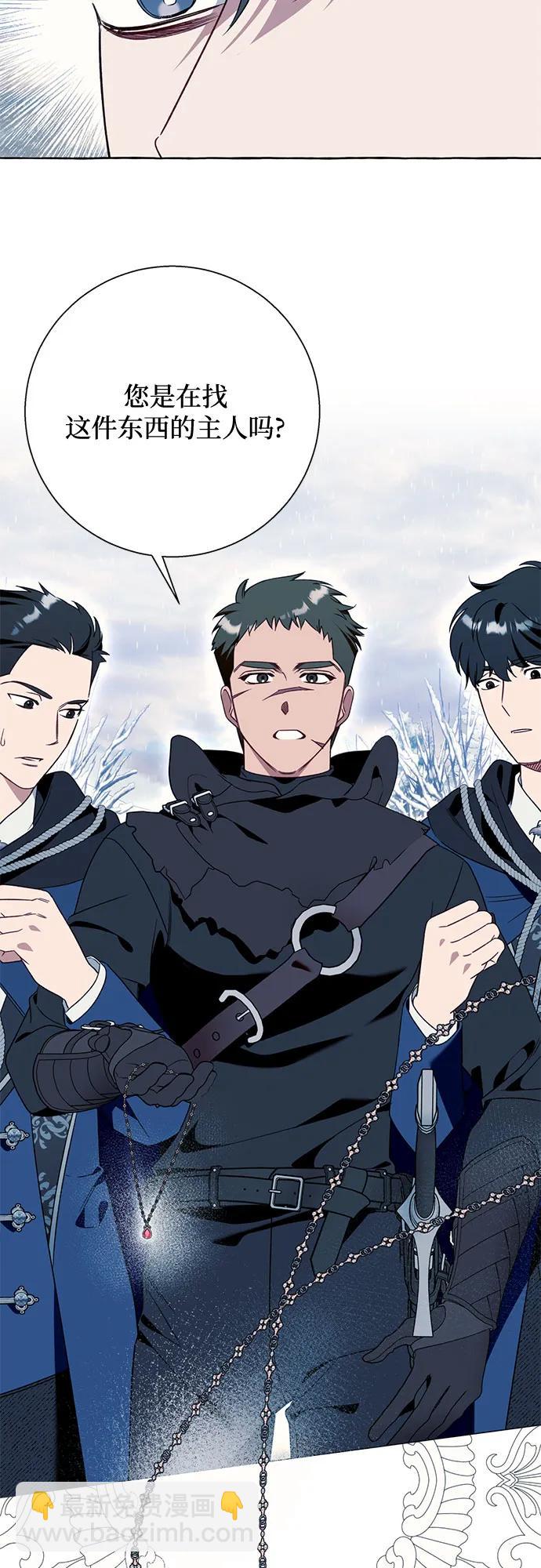 根本不是普通的穿書 - 第78話 - 7