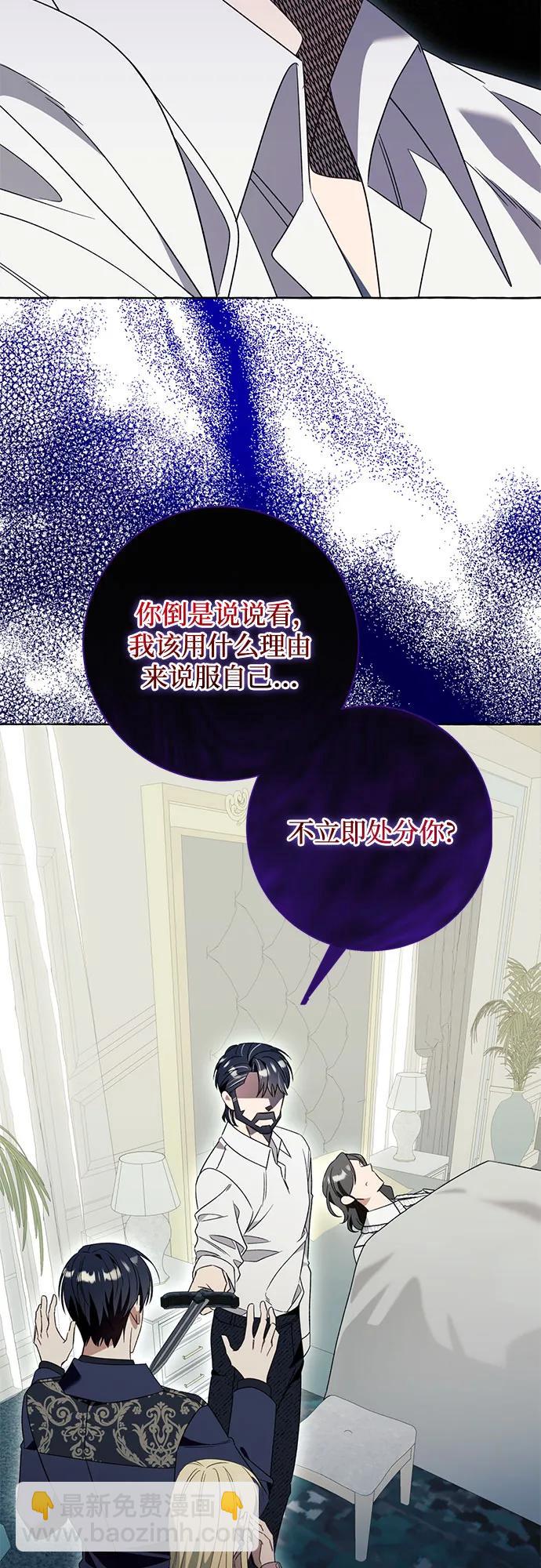 根本不是普通的穿書 - 第78話 - 3