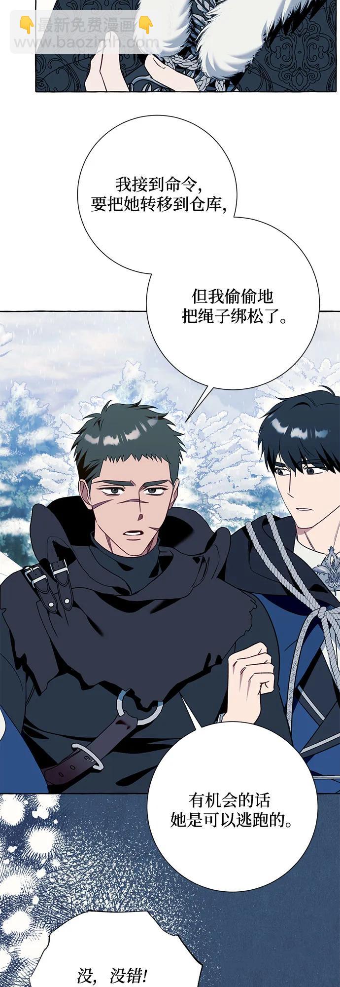根本不是普通的穿書 - 第78話 - 3