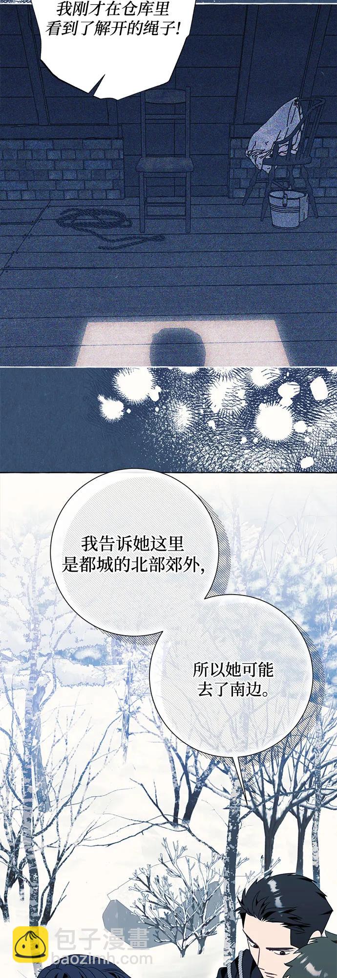 根本不是普通的穿書 - 第78話 - 4
