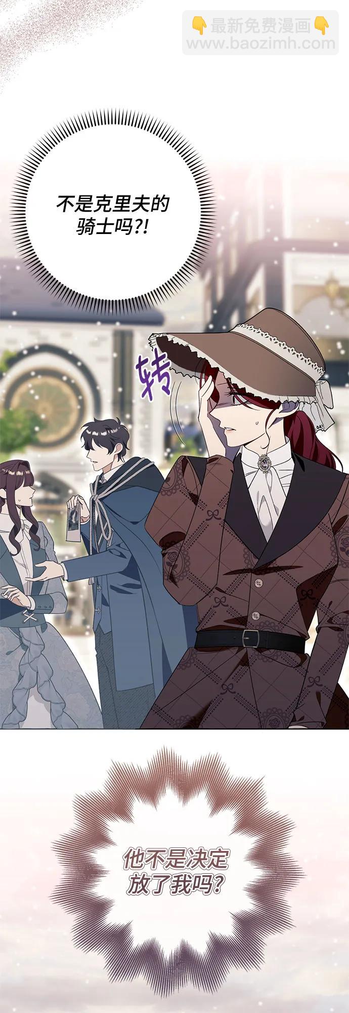 根本不是普通的穿書 - 第78話 - 7