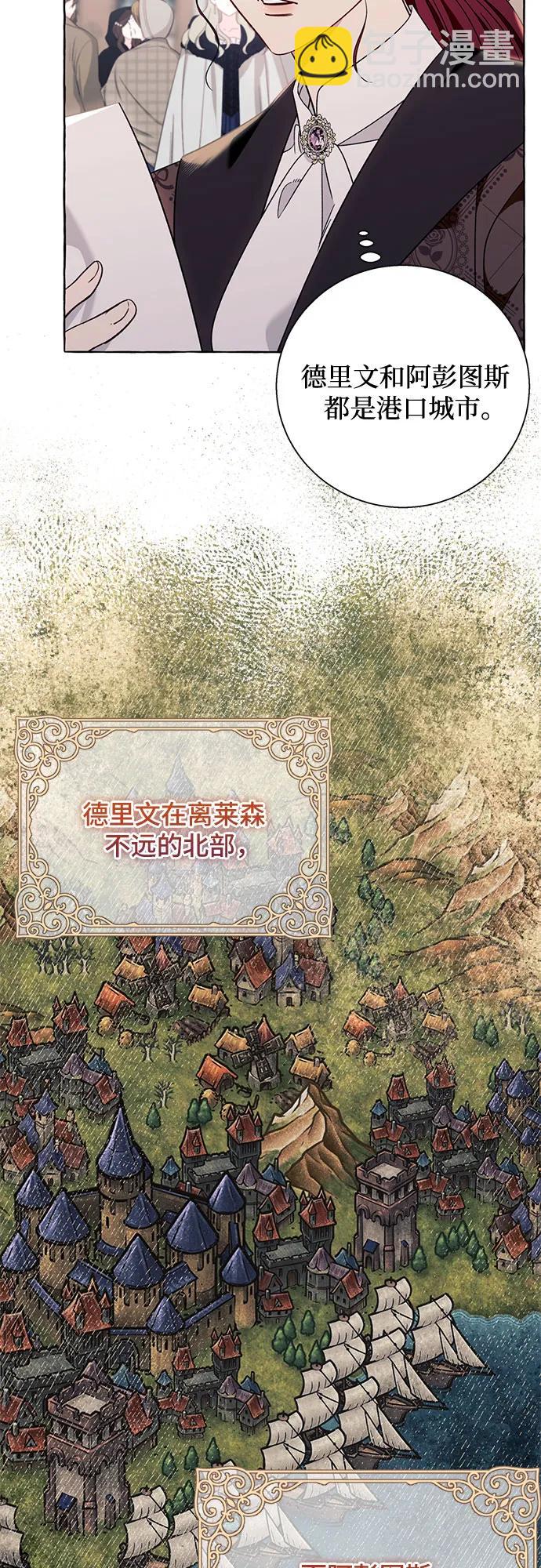 根本不是普通的穿書 - 第78話 - 4