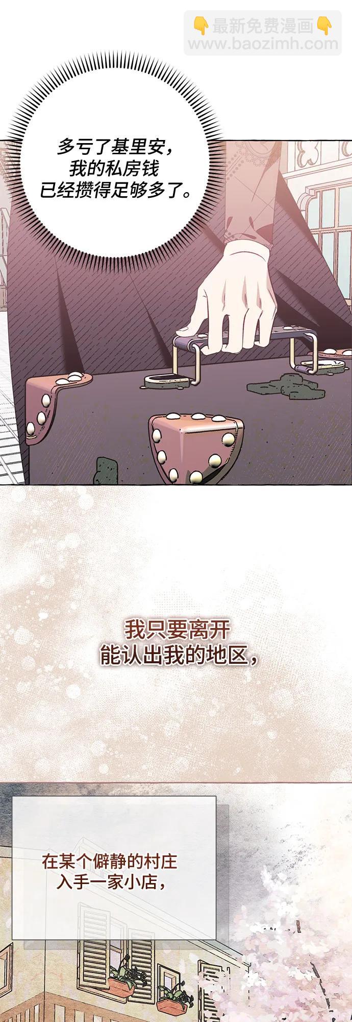 根本不是普通的穿書 - 第78話 - 6