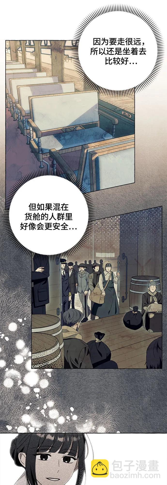 根本不是普通的穿書 - 第78話 - 2