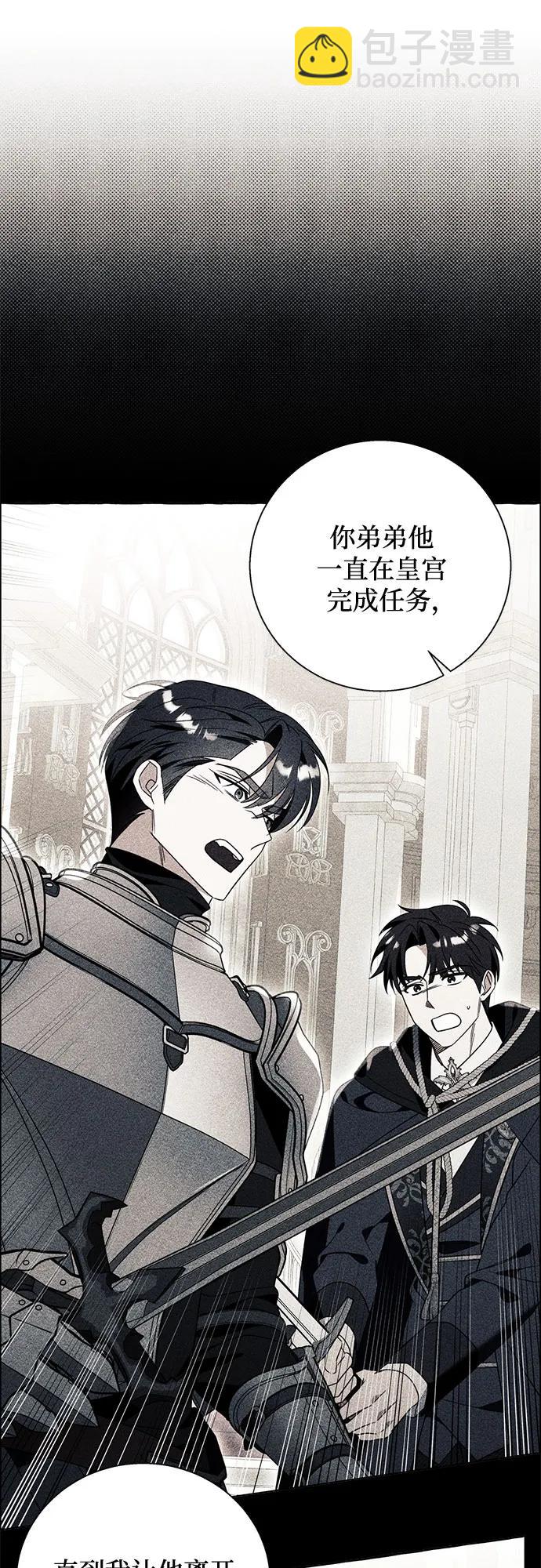 根本不是普通的穿書 - 第78話 - 6