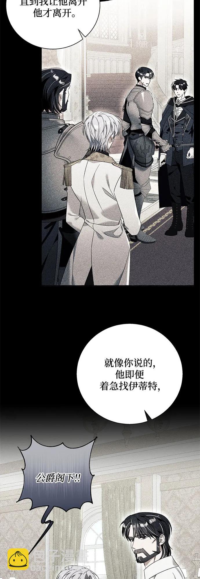 根本不是普通的穿書 - 第78話 - 7