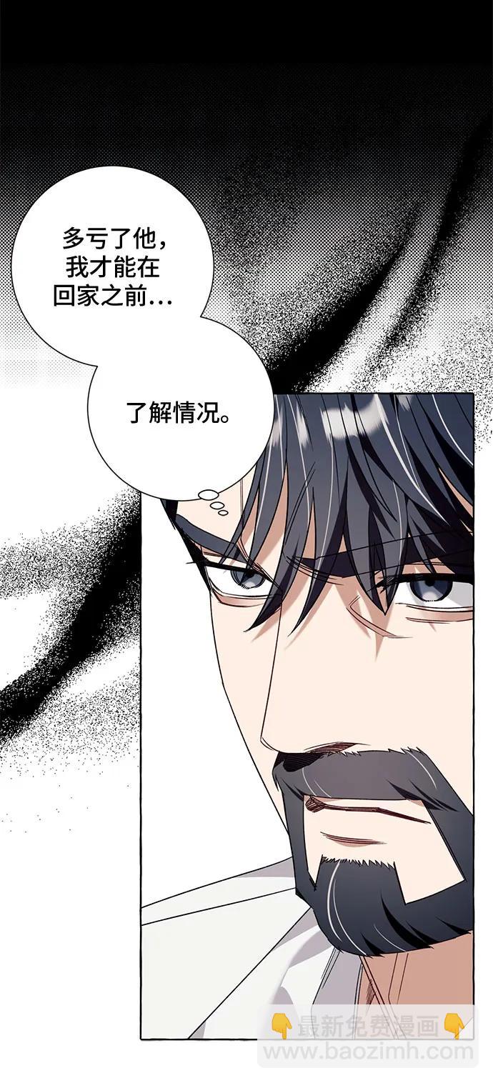 根本不是普通的穿書 - 第78話 - 2