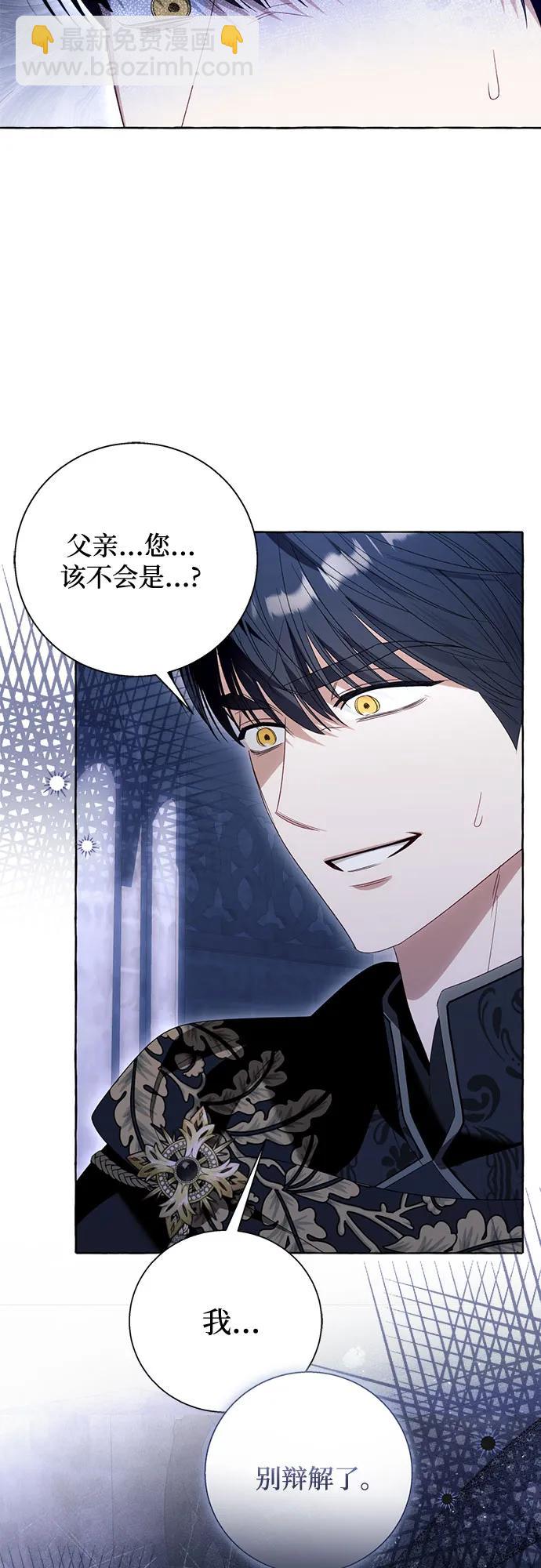 根本不是普通的穿書 - 第86話(1/2) - 4