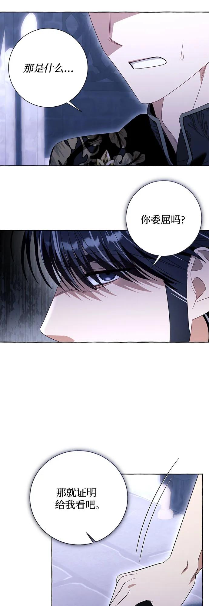 根本不是普通的穿書 - 第86話(1/2) - 7