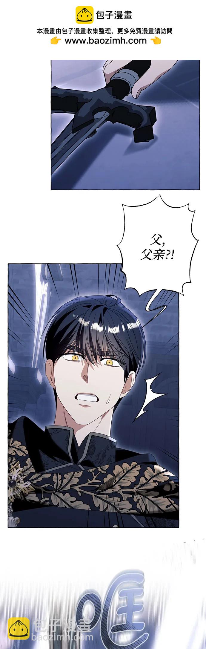 根本不是普通的穿書 - 第86話(1/2) - 8