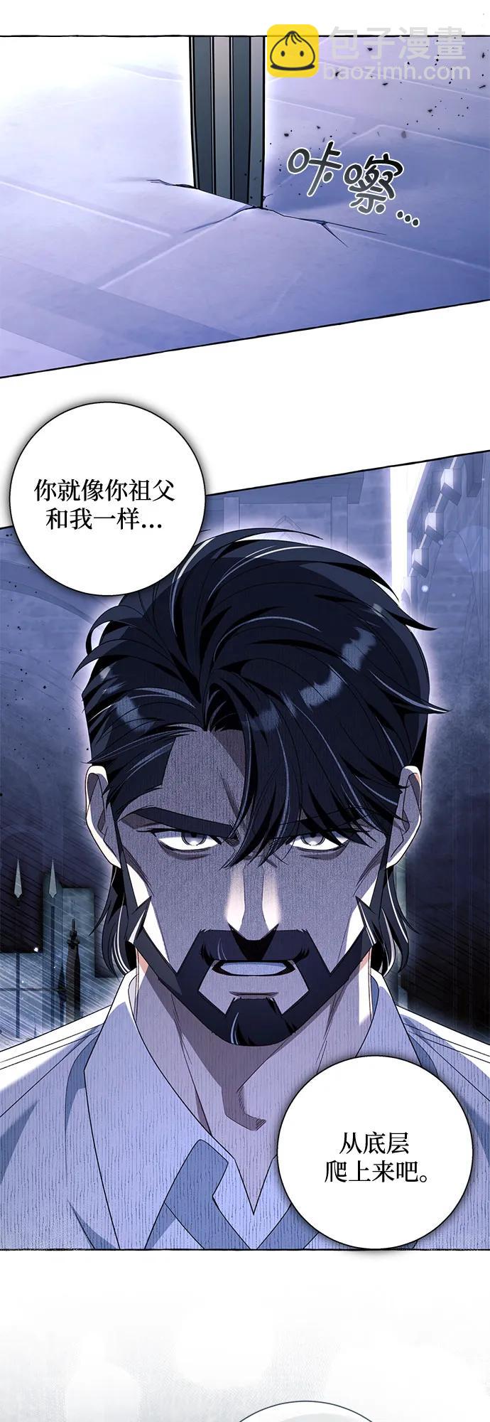 根本不是普通的穿書 - 第86話(1/2) - 3