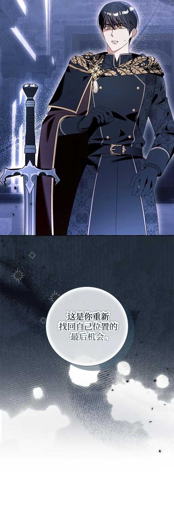 根本不是普通的穿書 - 第86話(1/2) - 6