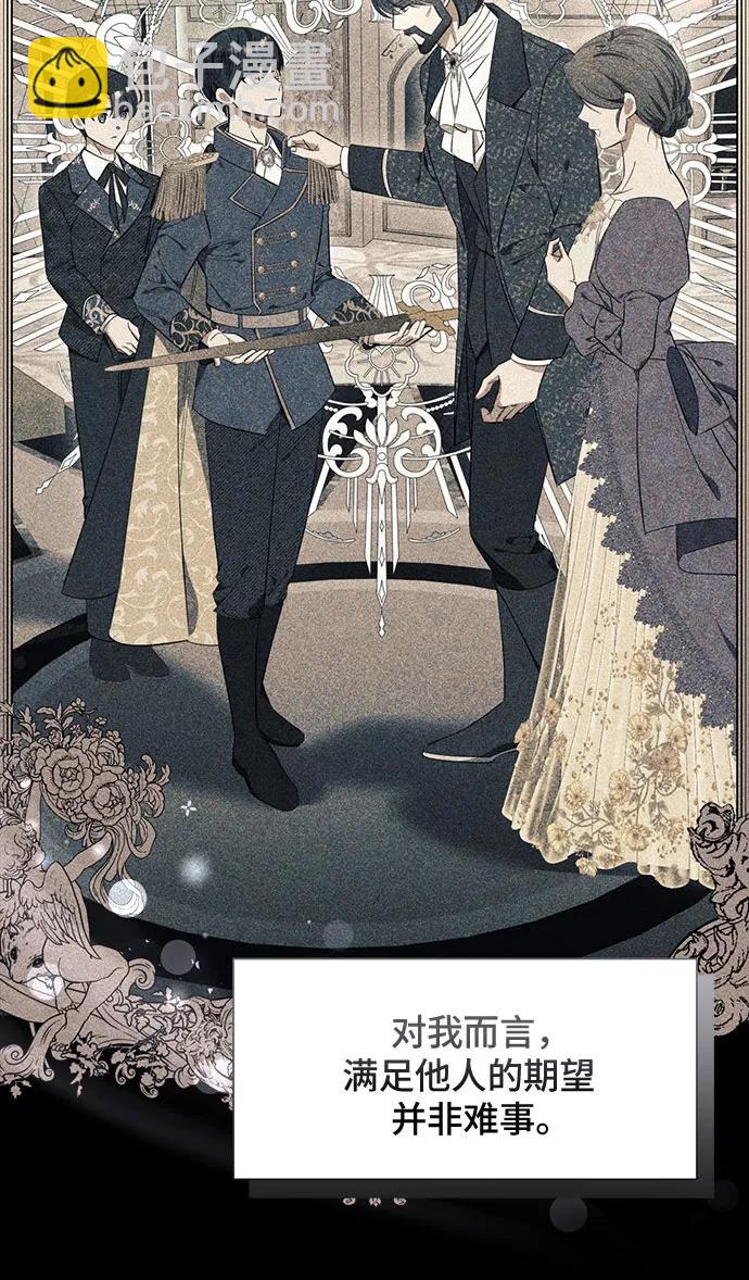 根本不是普通的穿書 - 第86話(1/2) - 3