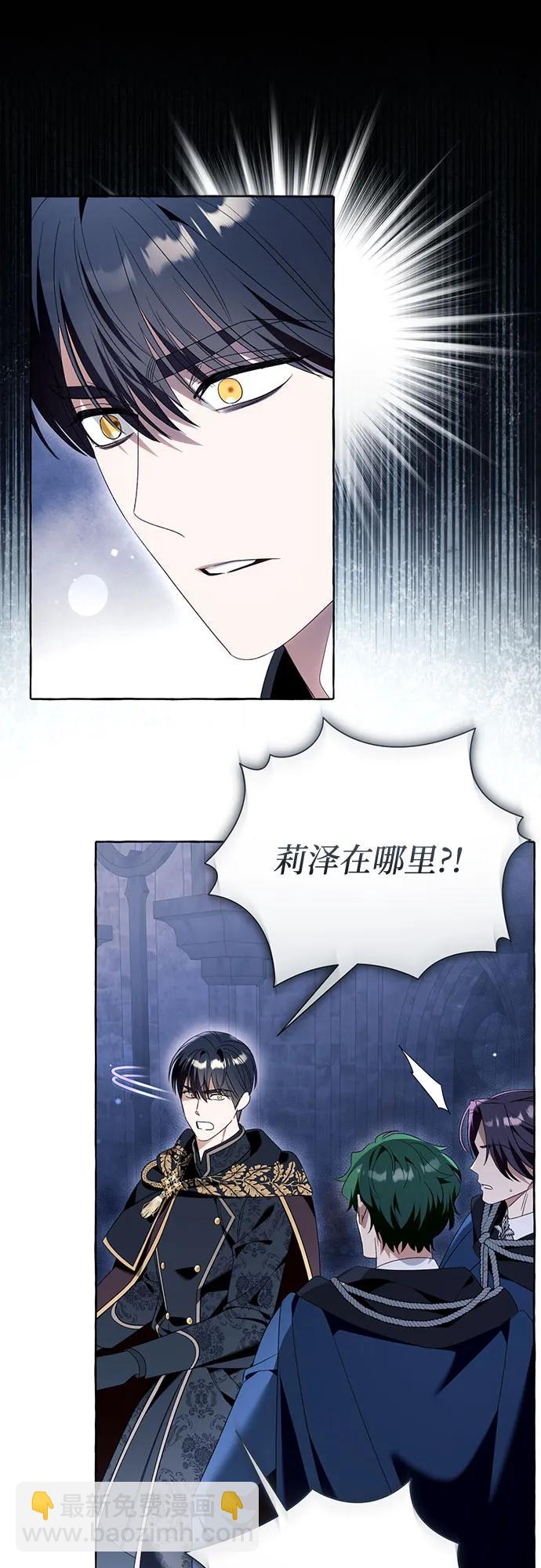 根本不是普通的穿書 - 第86話(1/2) - 8
