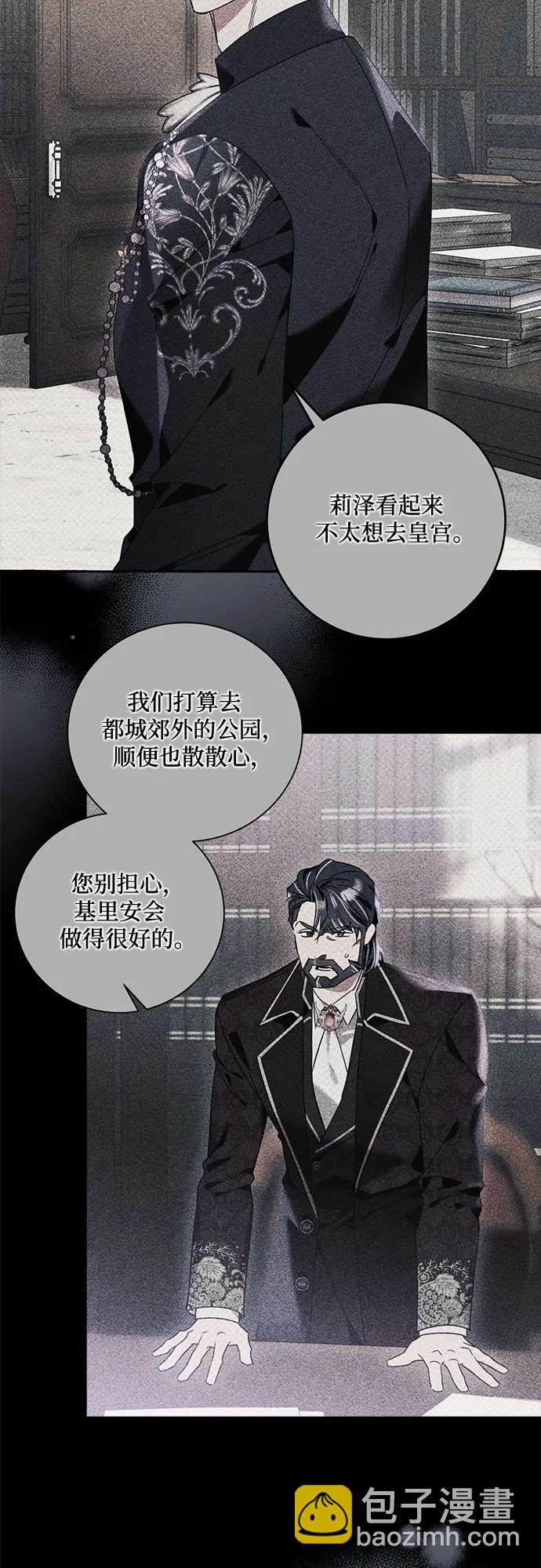 根本不是普通的穿書 - 第86話(1/2) - 4