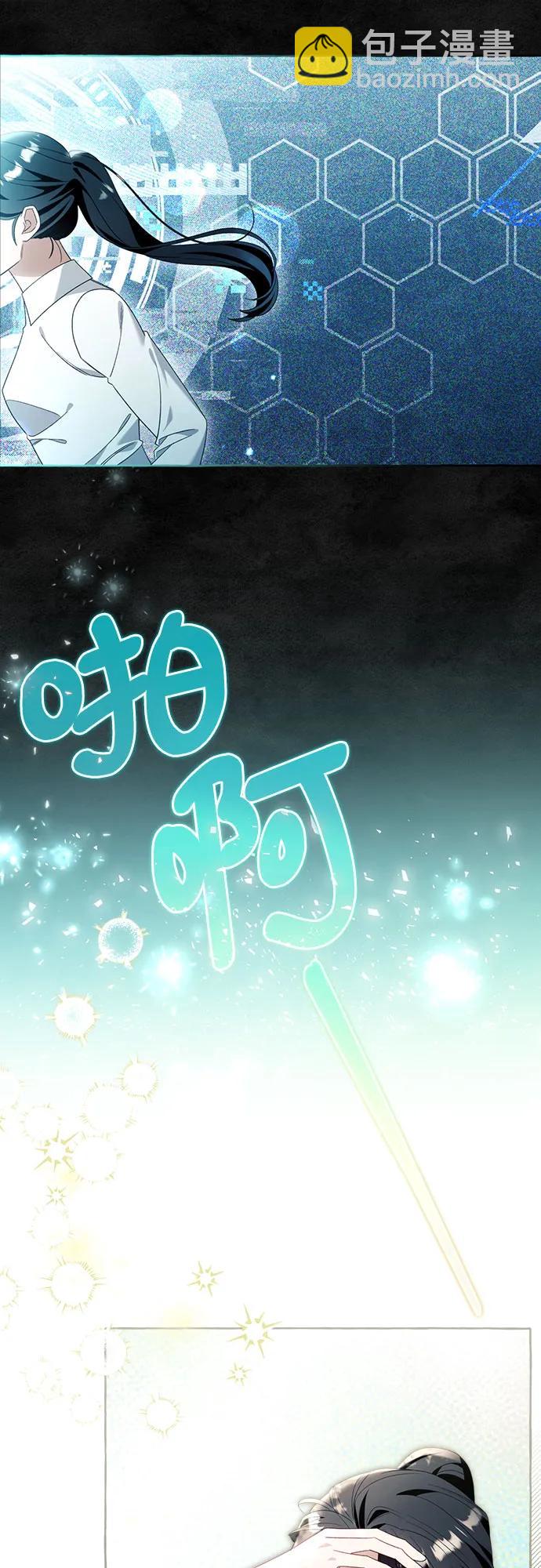 根本不是普通的穿書 - 第86話(1/2) - 8