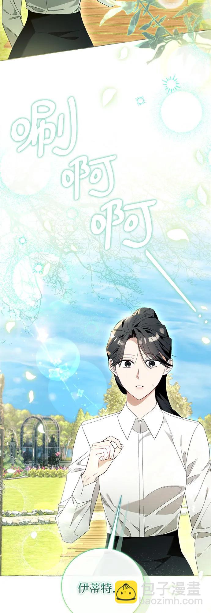 根本不是普通的穿書 - 第86話(1/2) - 2