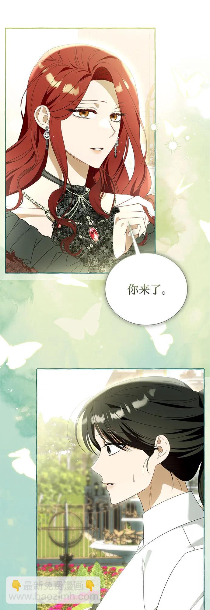 根本不是普通的穿書 - 第86話(1/2) - 4
