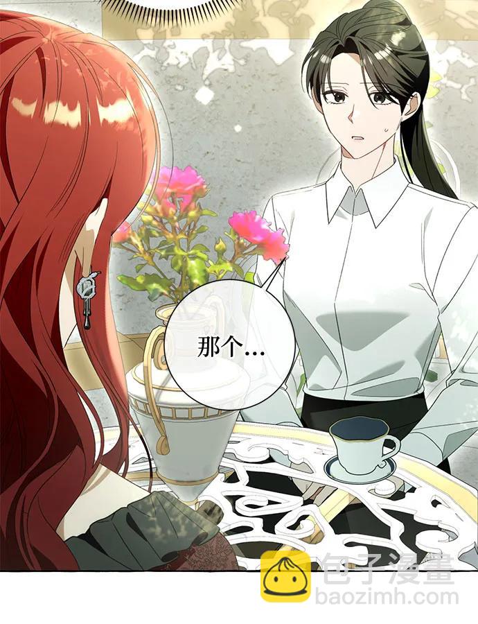 根本不是普通的穿書 - 第86話(1/2) - 7