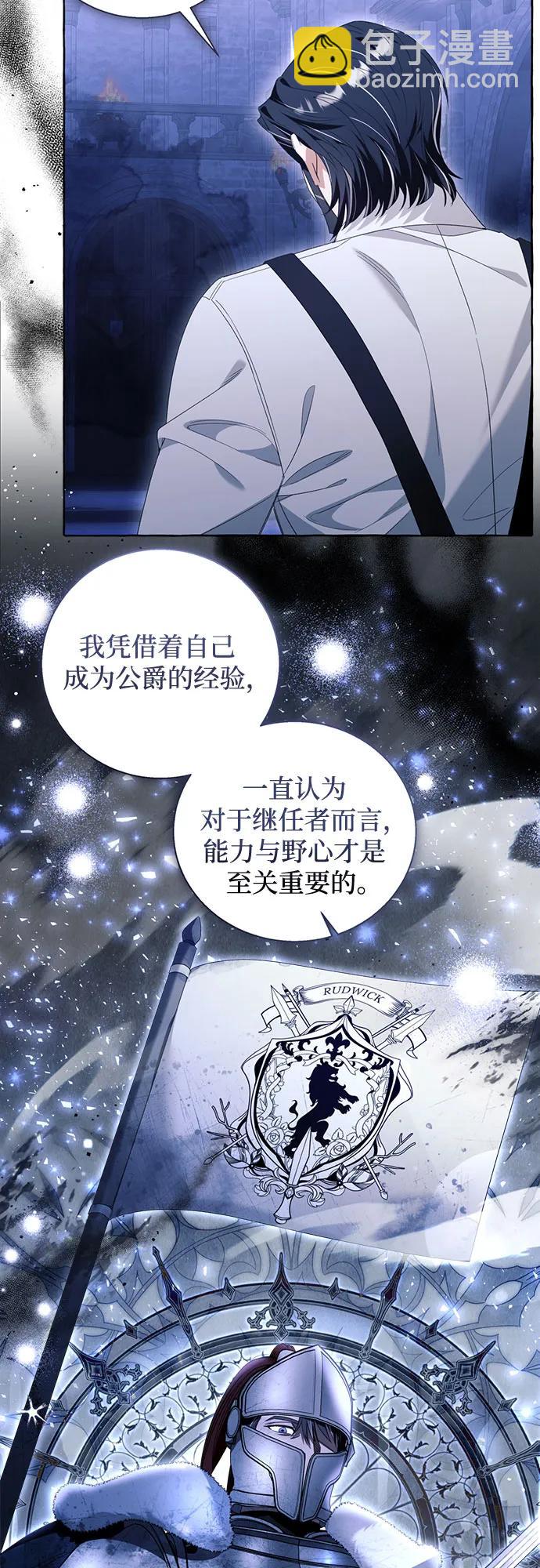 根本不是普通的穿書 - 第86話(1/2) - 1