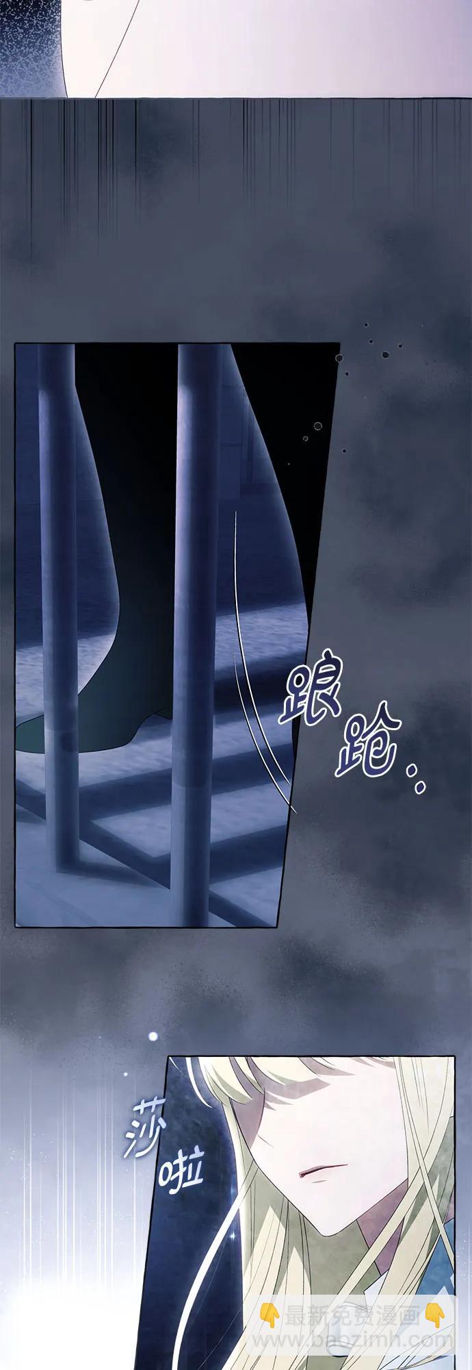 根本不是普通的穿書 - 第88話(1/2) - 4