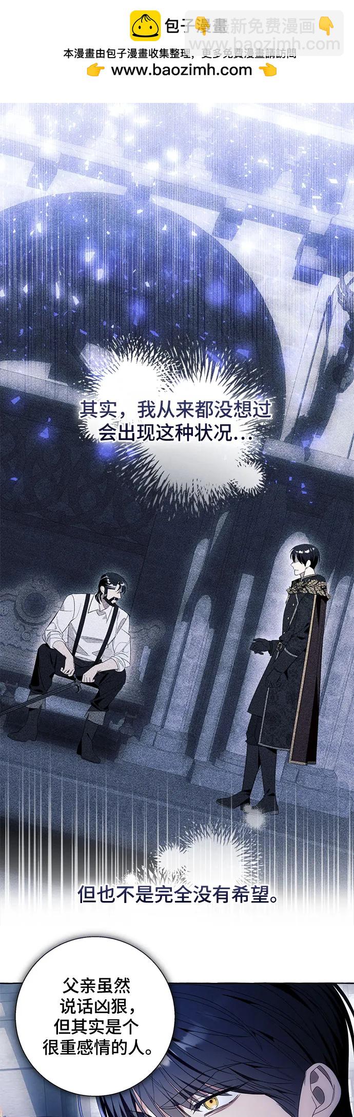 根本不是普通的穿書 - 第88話(1/2) - 2