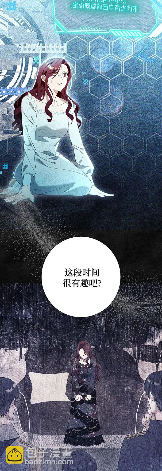 根本不是普通的穿書 - 第88話(1/2) - 4