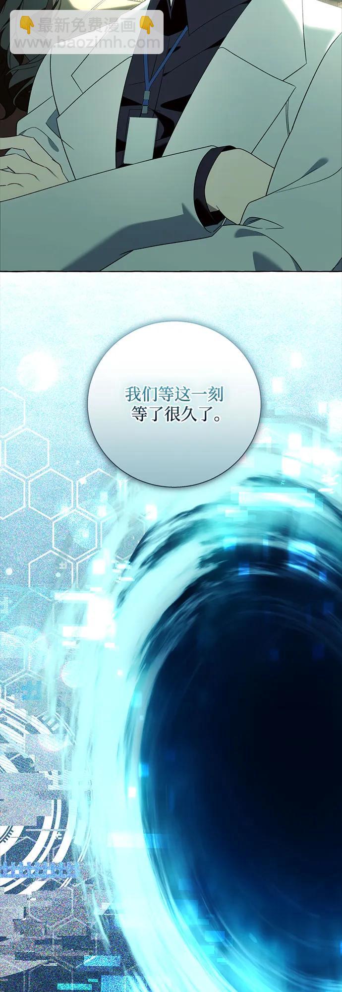 根本不是普通的穿書 - 第88話(1/2) - 7