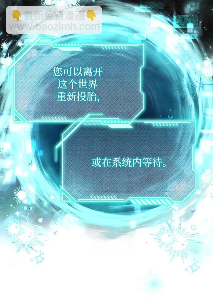 根本不是普通的穿書 - 第88話(1/2) - 1