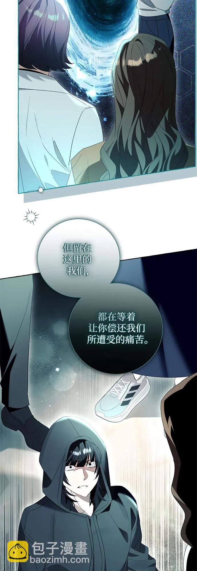 根本不是普通的穿書 - 第88話(1/2) - 3