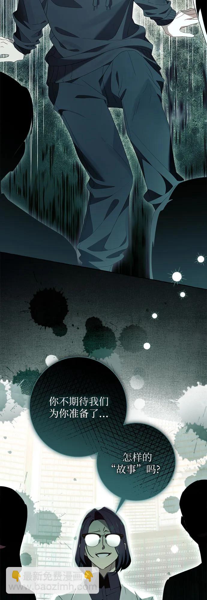 根本不是普通的穿書 - 第88話(1/2) - 4