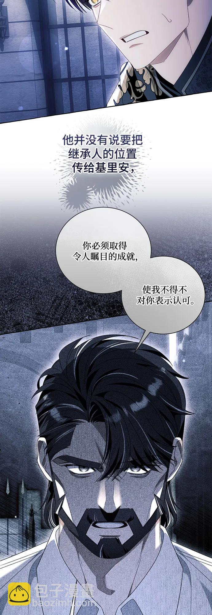 根本不是普通的穿書 - 第88話(1/2) - 3