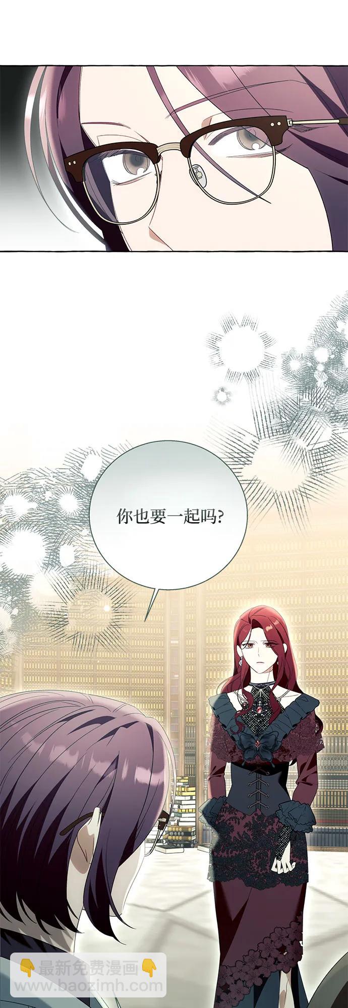 根本不是普通的穿書 - 第88話(1/2) - 6