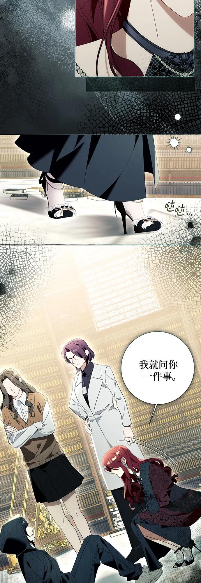 根本不是普通的穿書 - 第88話(1/2) - 8