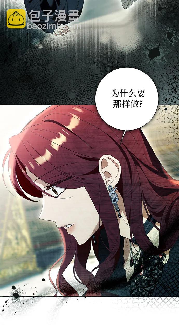 根本不是普通的穿書 - 第88話(1/2) - 1