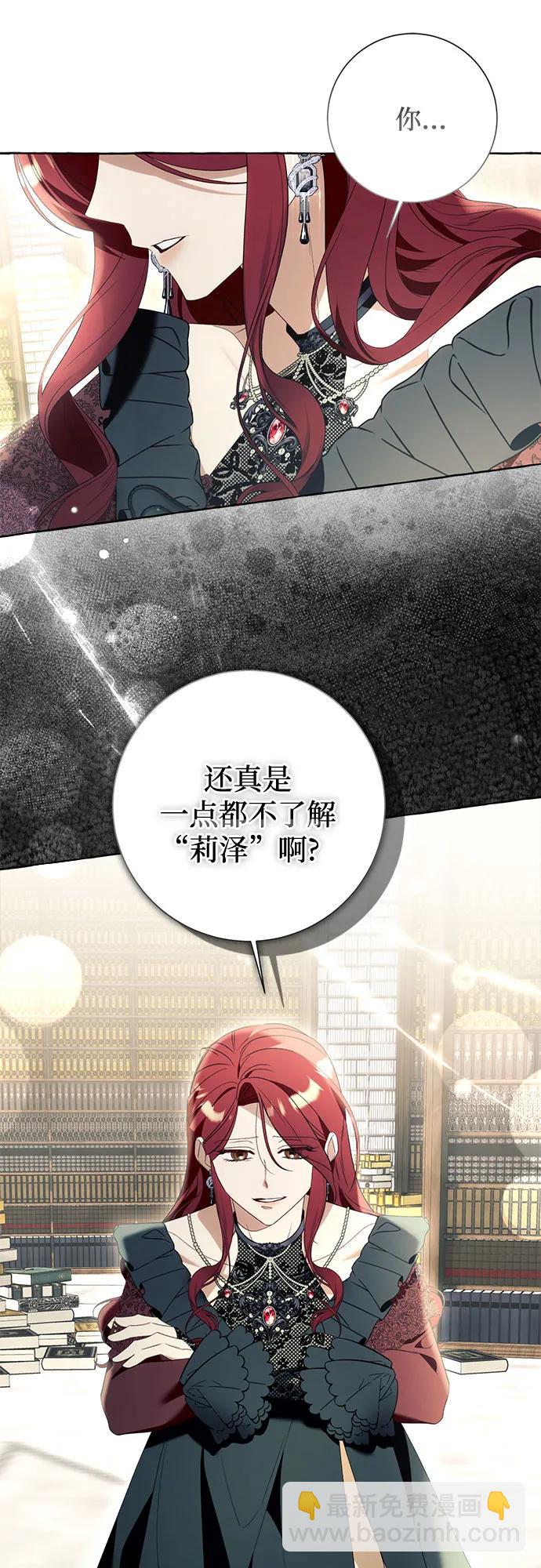 根本不是普通的穿書 - 第88話(1/2) - 6
