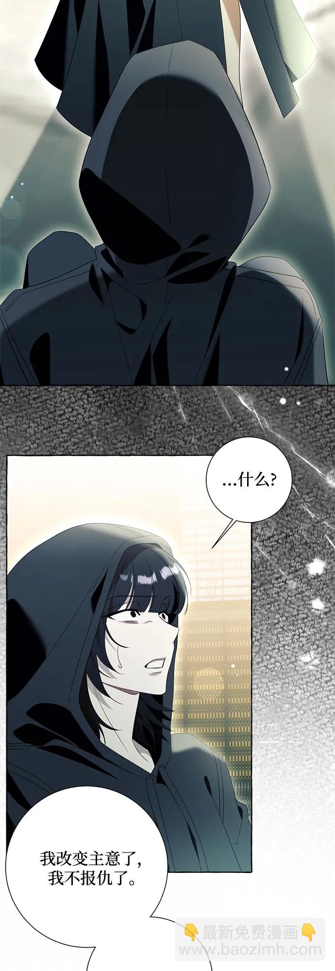 根本不是普通的穿書 - 第88話(1/2) - 7