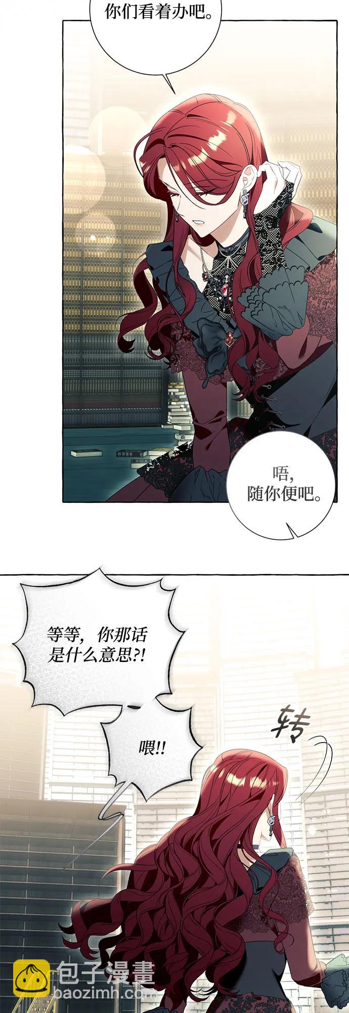 根本不是普通的穿書 - 第88話(1/2) - 8