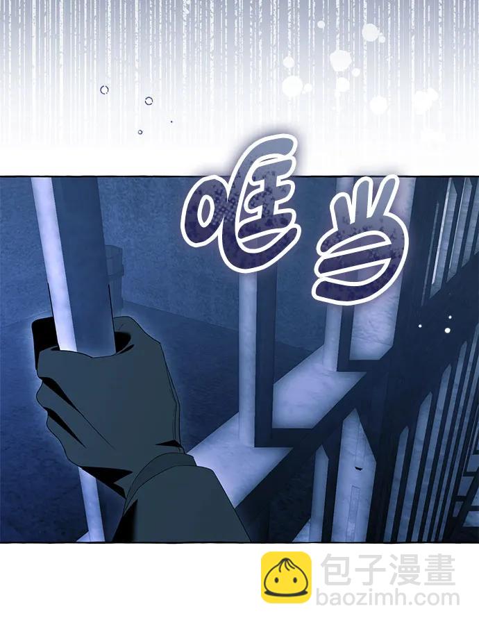 根本不是普通的穿書 - 第88話(1/2) - 1