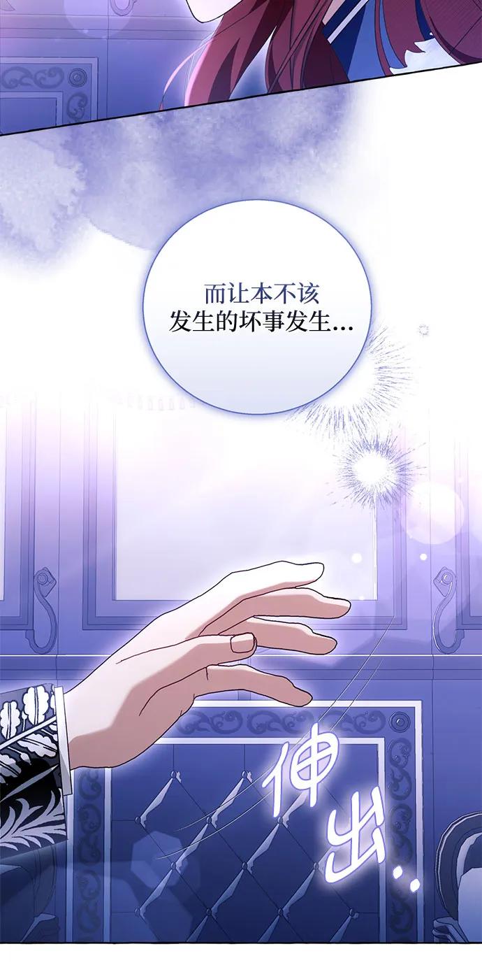 根本不是普通的穿書 - 第96話(1/2) - 5