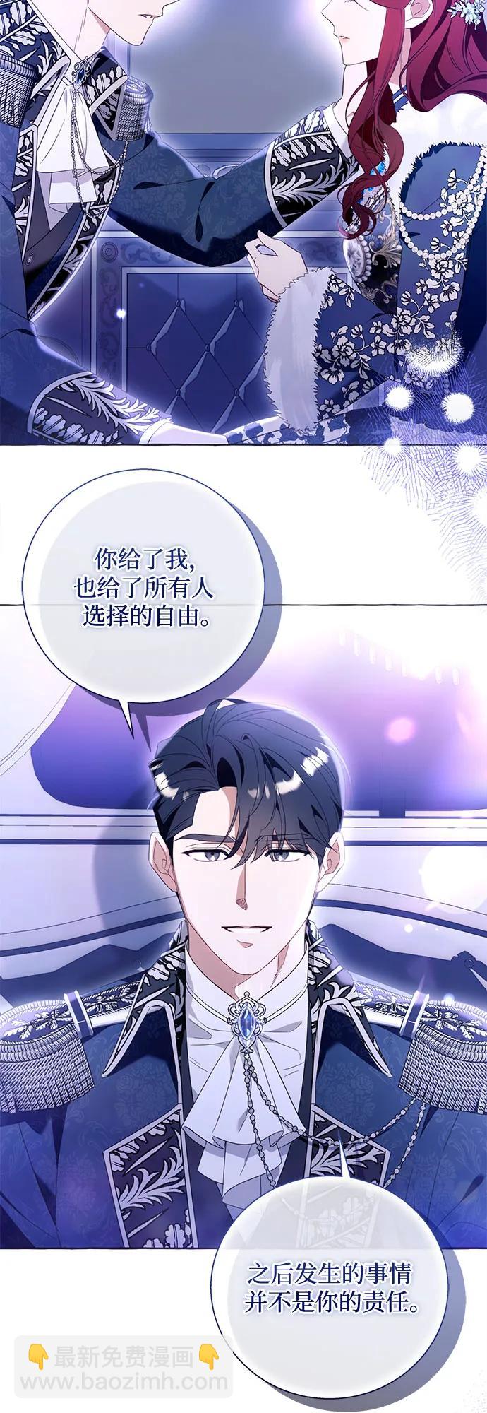 根本不是普通的穿書 - 第96話(1/2) - 7