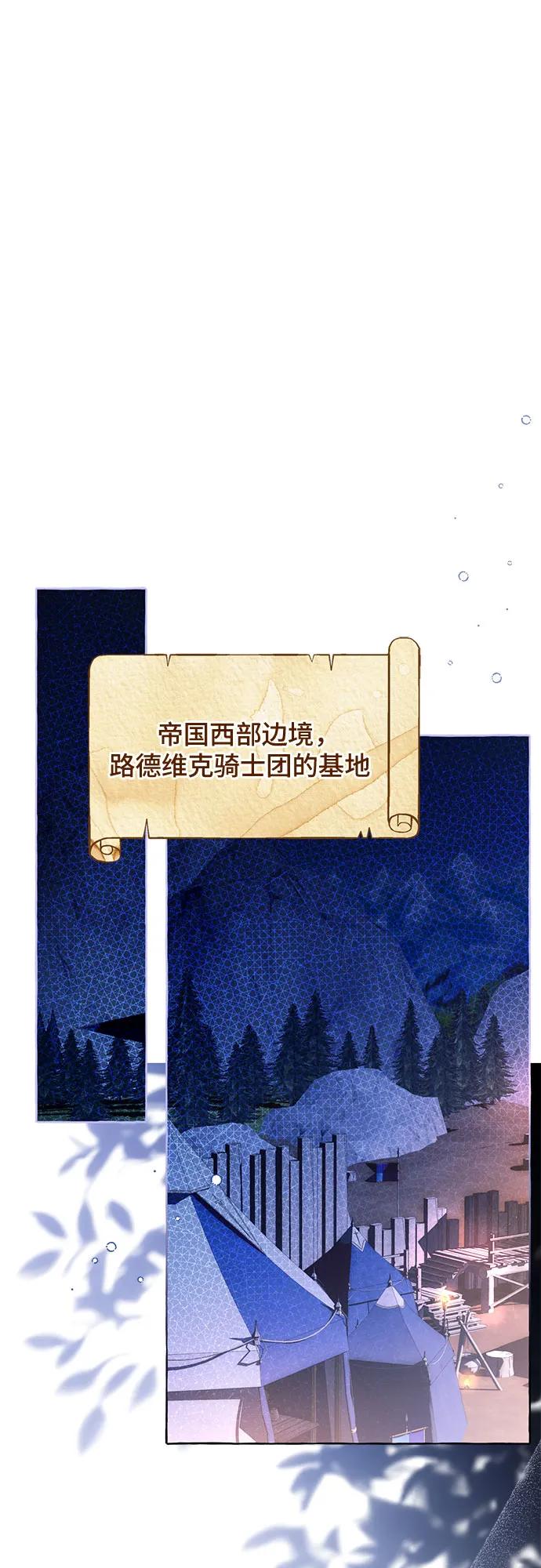 根本不是普通的穿書 - 第96話(1/2) - 3