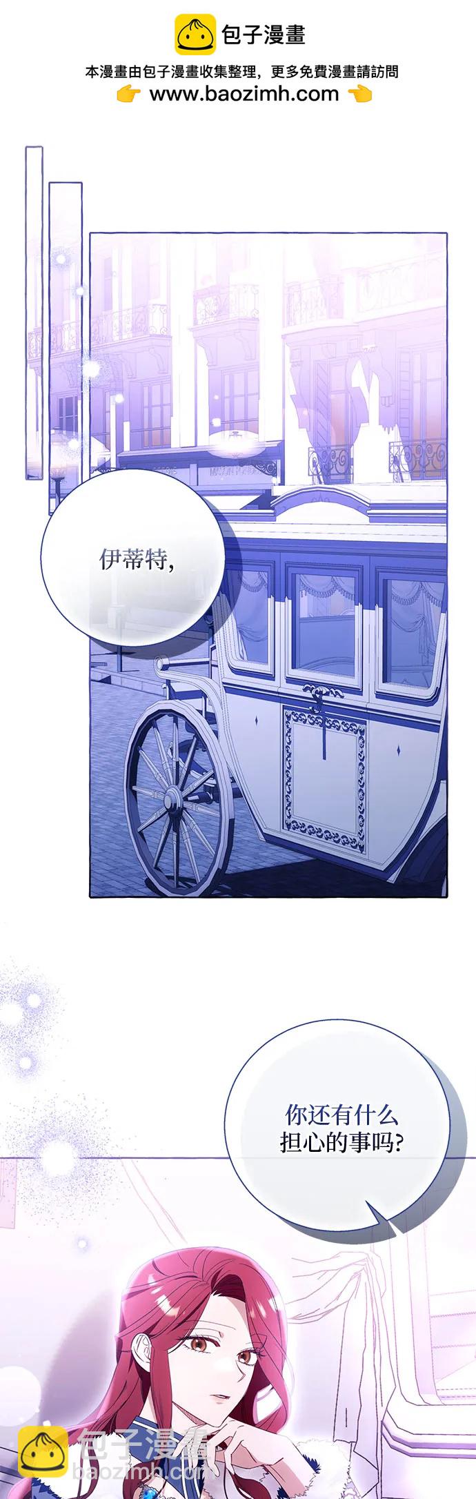 根本不是普通的穿書 - 第96話(1/2) - 2