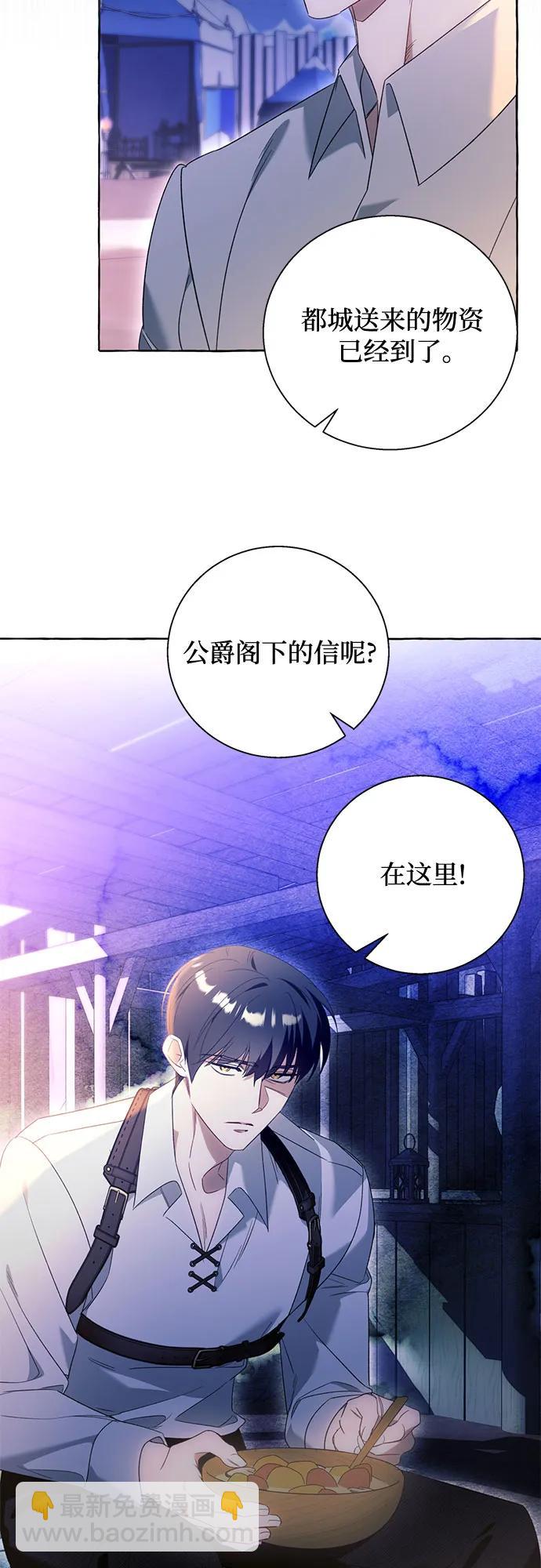 根本不是普通的穿書 - 第96話(1/2) - 8